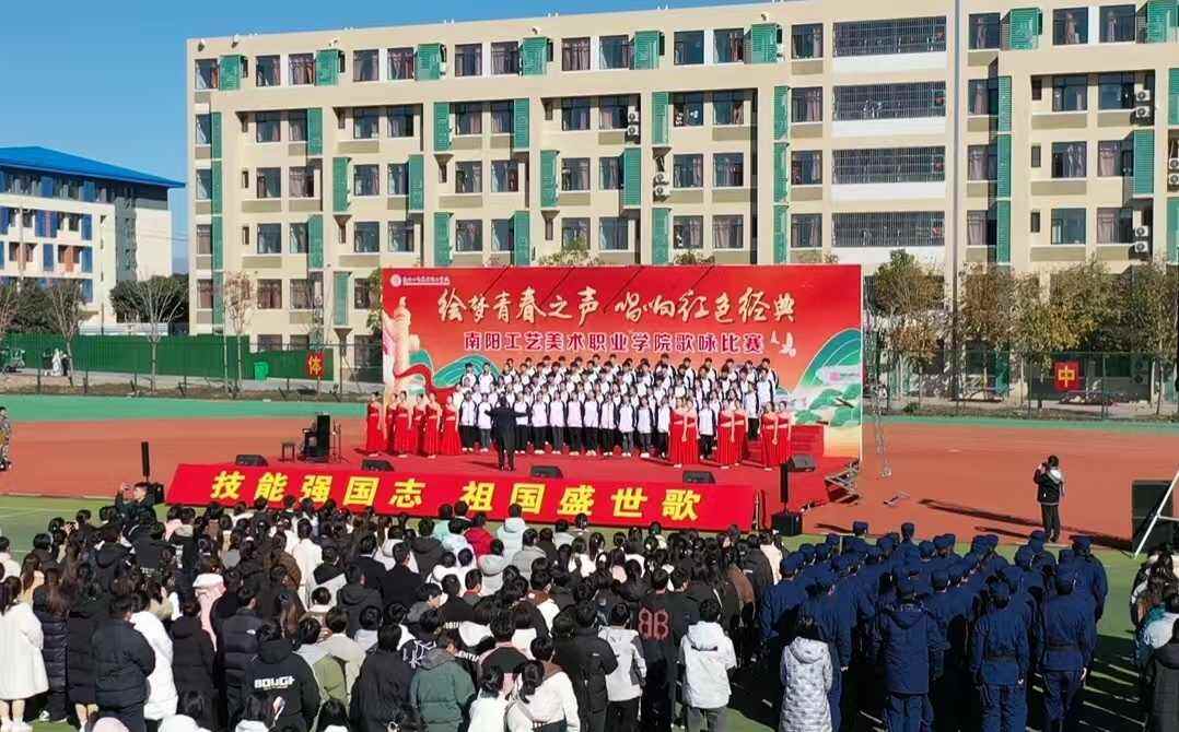 南阳工艺美术职业学院成功举办“绘梦青春之声,唱响红色经典”歌咏比赛