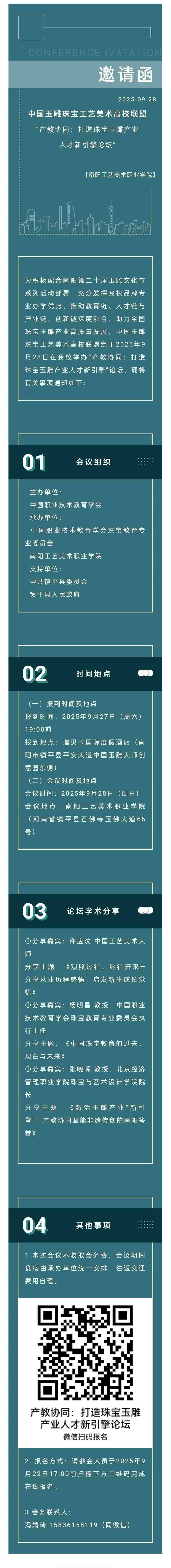 请查收!你有一封邀请函