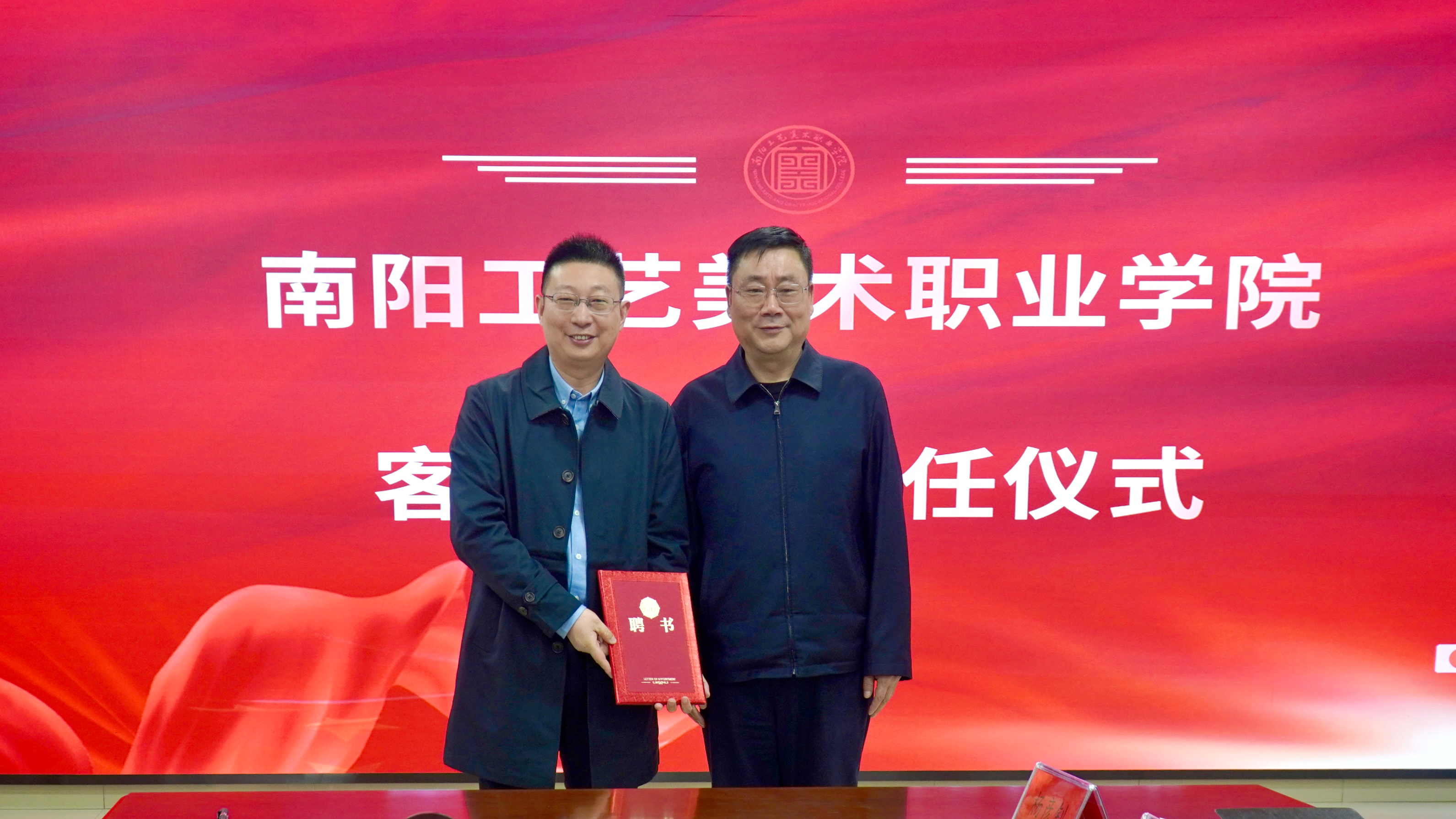 南阳工艺美术职业学院与河北经贸大学、河北科技大学举行教师能力提升合作洽谈会暨授牌仪式