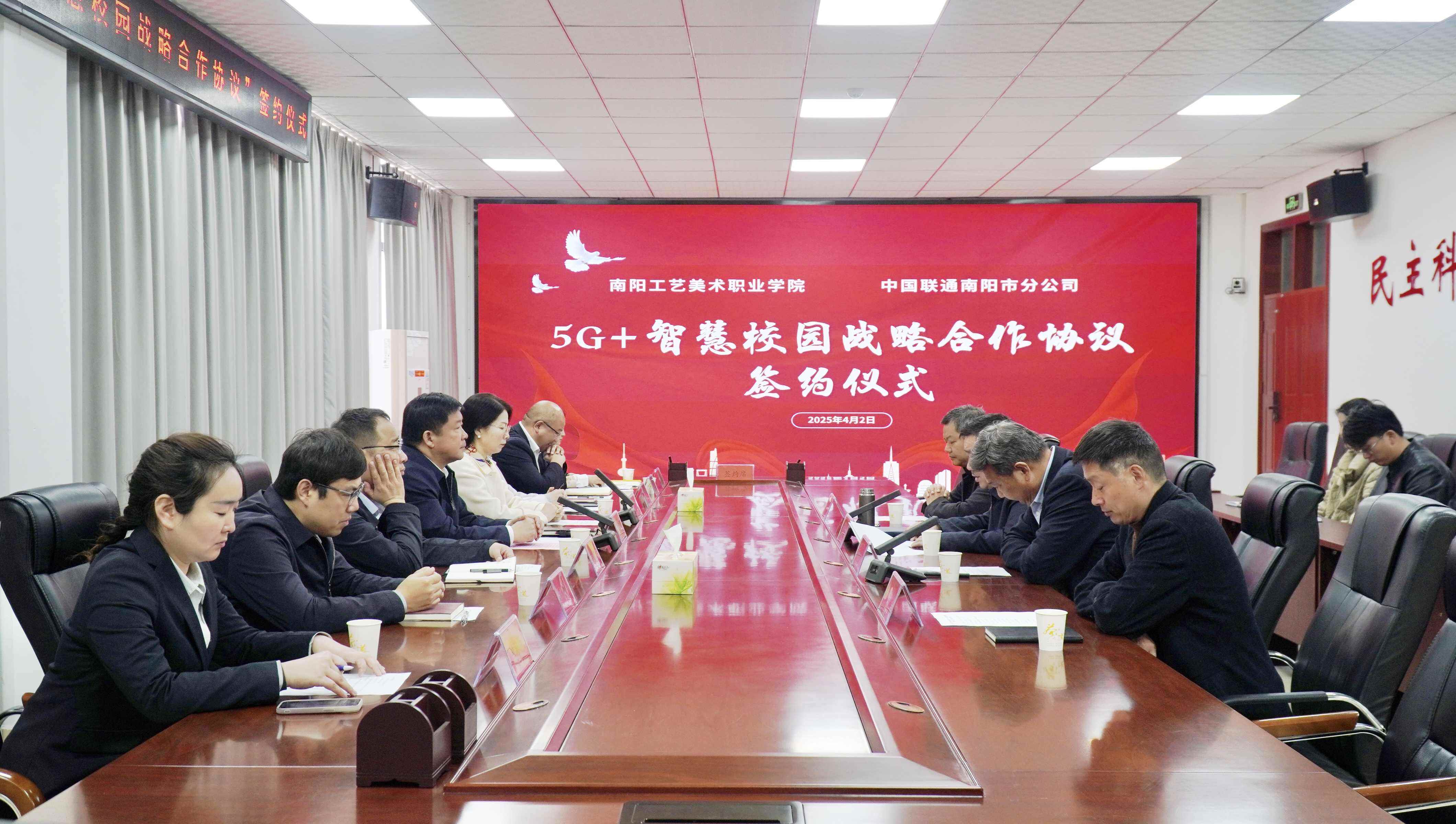 南阳工艺美术职业学院举行“5G+智慧校园”战略合作协议签约仪式