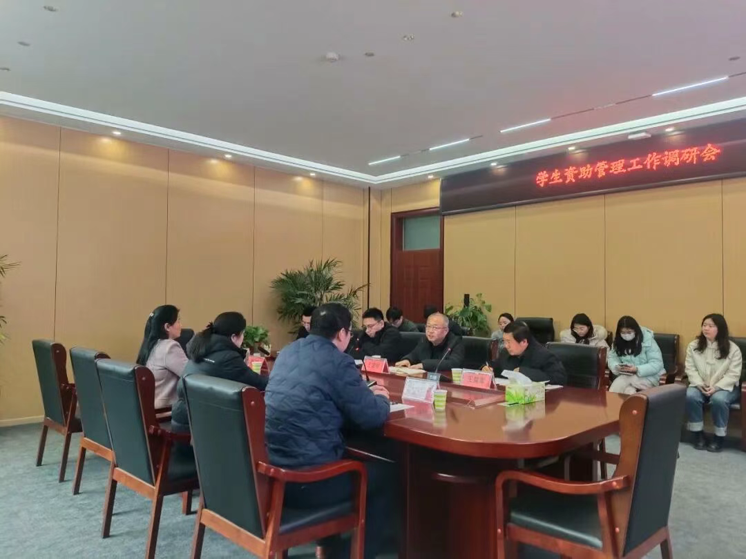 精准指导明方向 赋能提质促发展——河南省学生资助中心领导莅临我校调研指导