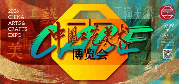 匠心赴盛会 交流促发展——南阳工艺美术职业学院亮相第六届中国工艺美术博览会