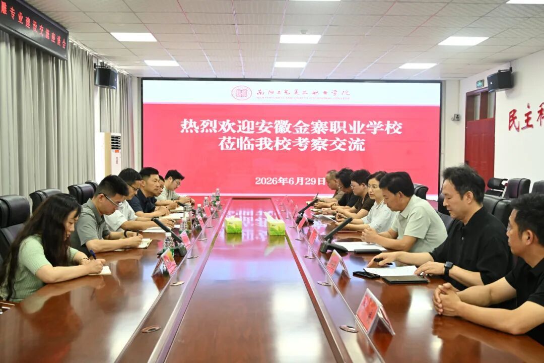 豫皖携手 玉振金声——安徽金寨职业学校到我校开展玉雕专业建设交流活动