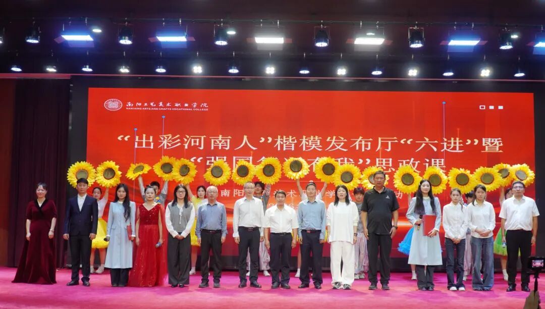 “出彩河南人”楷模发布厅“六进”暨“强国复兴有我”思政课活动成功举办