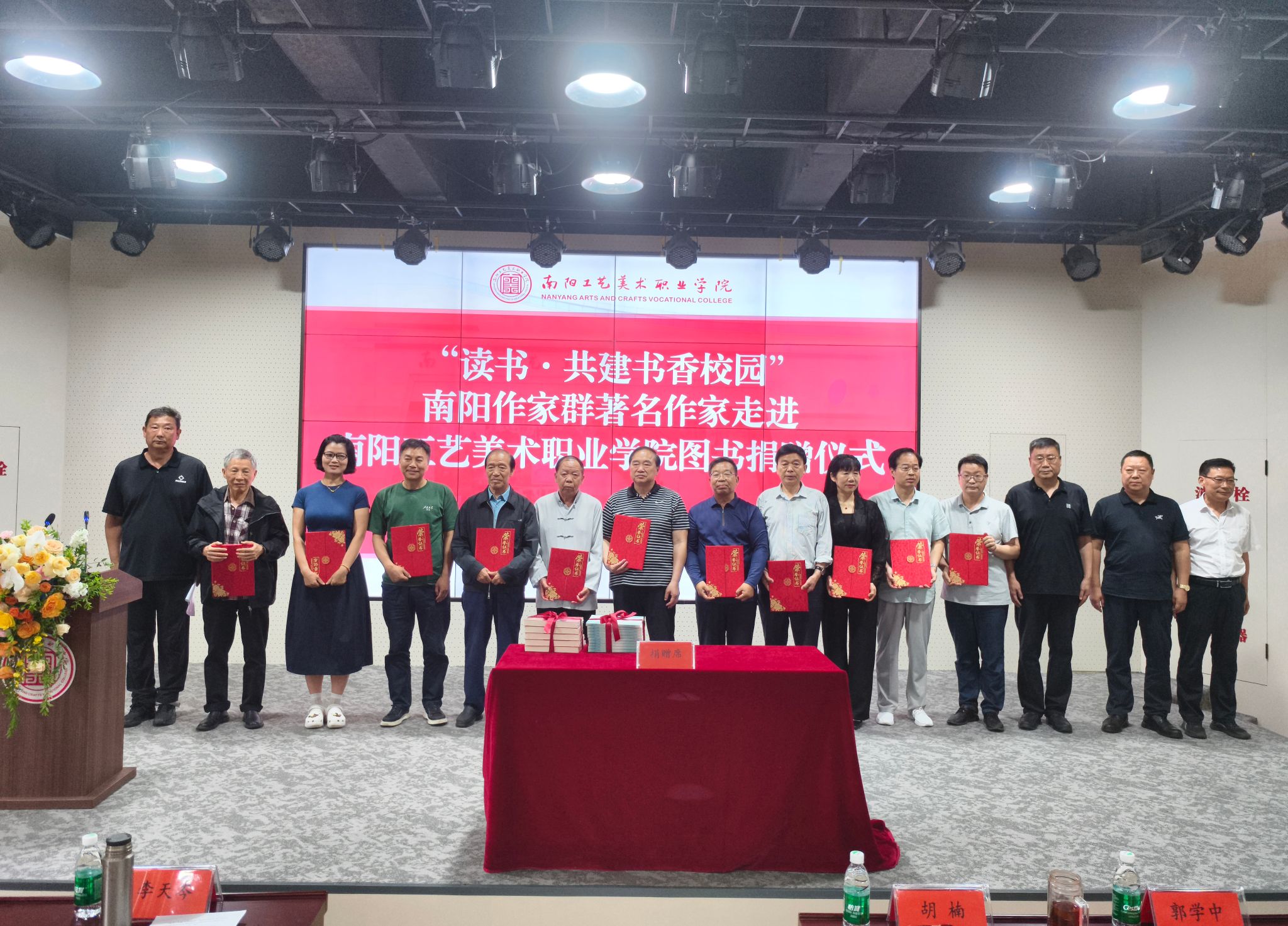 文心润匠心 书香育英才 ——南阳作家走进南阳工艺美术职业学院捐书侧记
