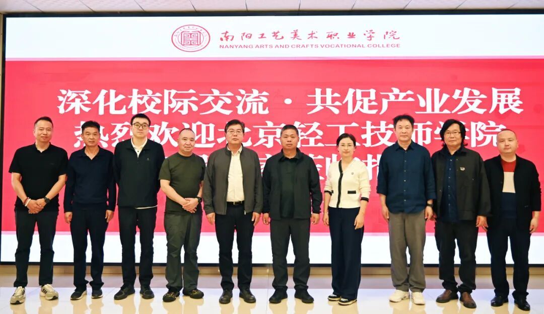 校际交流促提升 互学互鉴谋发展 ——北京轻工技师学院党委书记、院长一行莅临我校交流